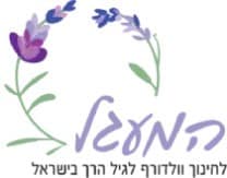 המעגל לחינוך ולדורף לגיל הרך בישראל