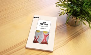 חינוך אנתרופוסופי \ גלעד גולדשמידט